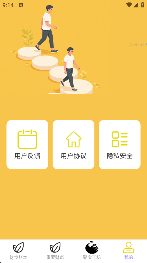 走路生财运app v2.1.2 安卓版