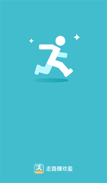 走路赚欢盈app 走路赚欢盈app