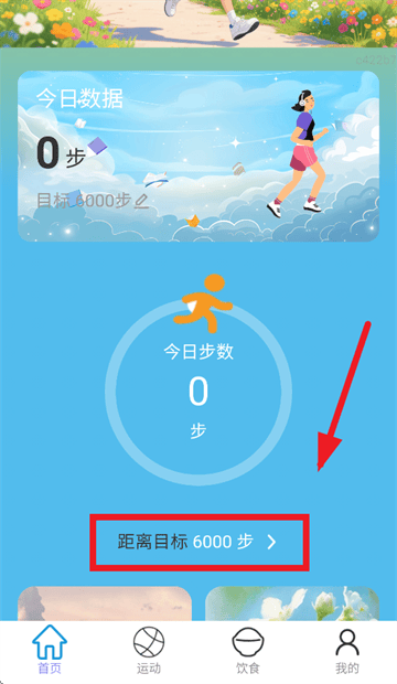 走路赚欢盈app 走路赚欢盈app