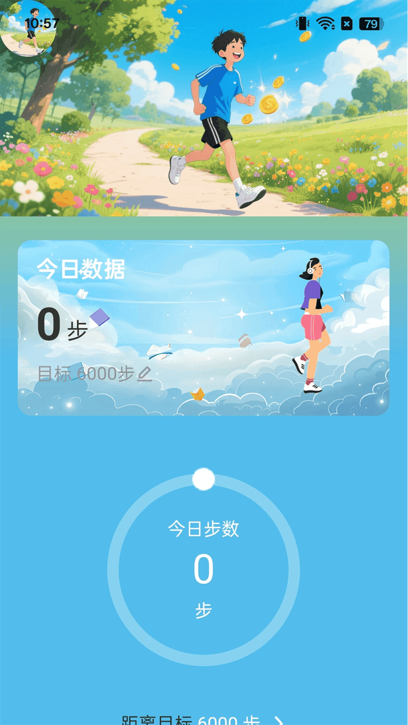 走路赚欢盈app v2.0.3 安卓版