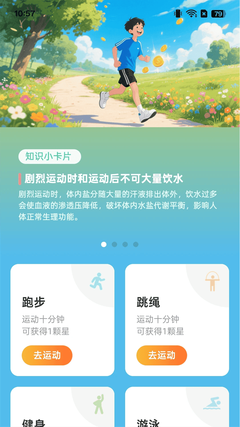走路赚欢盈app v2.0.3 安卓版