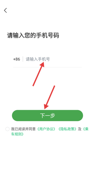 赶趟巴士app 赶趟巴士app