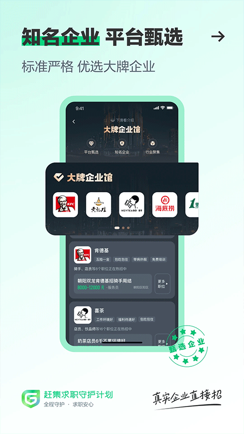 赶集招聘app v10.50.00安卓版