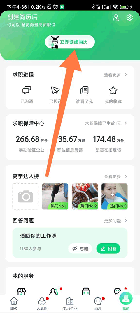 赶集招聘app v10.50.30安卓版