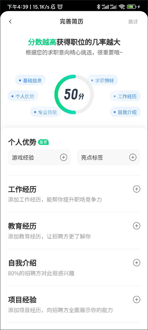 赶集招聘app v10.50.50安卓版