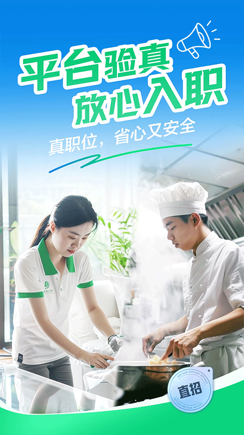 赶集招聘app v10.50.50安卓版