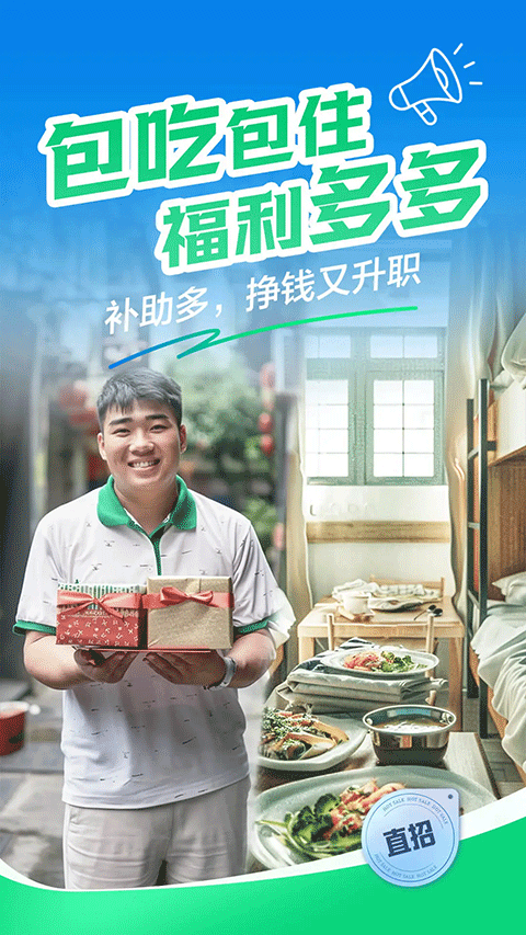 赶集招聘app v10.50.50安卓版