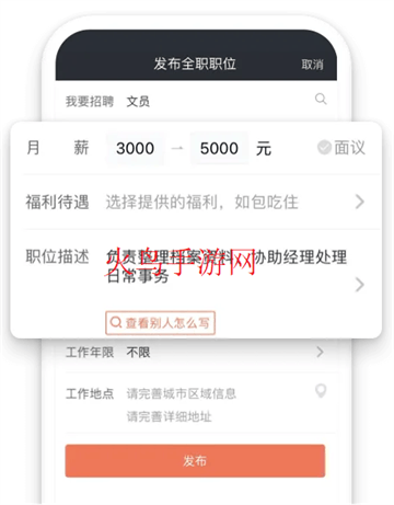 赶集招聘商家版app 赶集招聘商家版app