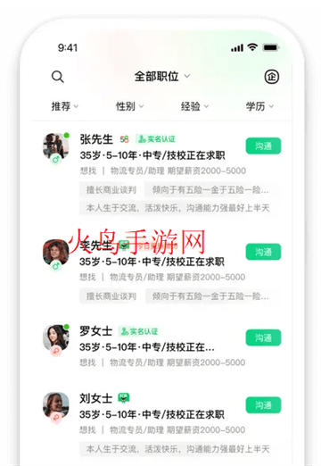 赶集招聘商家版app 赶集招聘商家版app