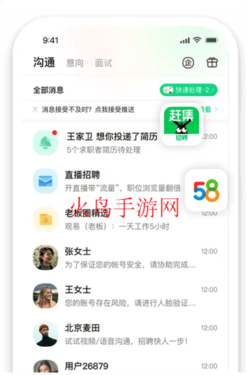 赶集招聘商家版app 赶集招聘商家版app