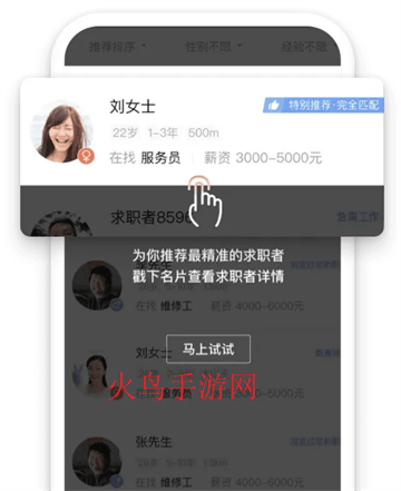 赶集招聘商家版app 赶集招聘商家版app