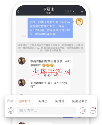 赶集招聘商家版app 赶集招聘商家版app