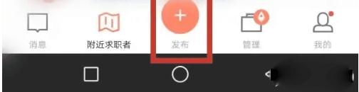 赶集招聘商家版app v7.68.0安卓版