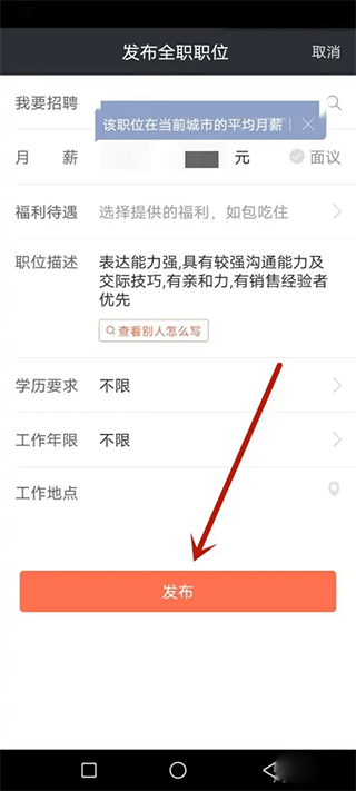 赶集招聘商家版app v7.68.0安卓版
