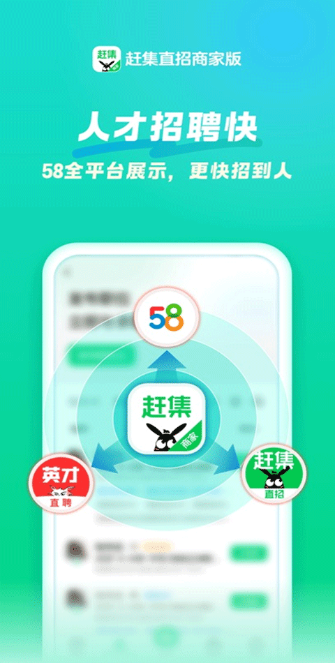 赶集招聘商家版app v7.68.0安卓版
