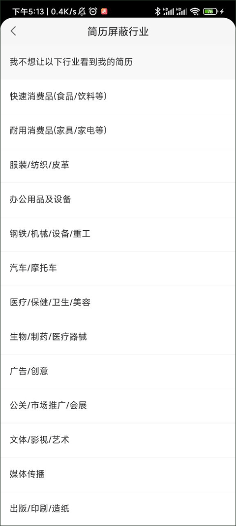 赶集直招app v10.50.40安卓版