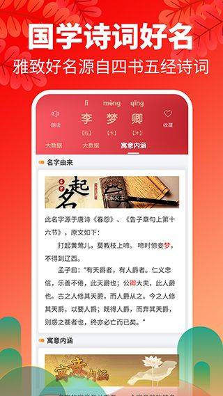 起名八字取名app v11.0安卓版