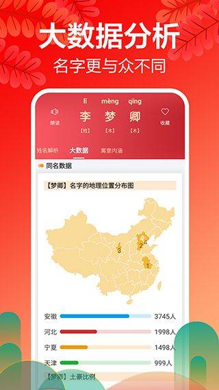 起名八字取名app v11.0安卓版