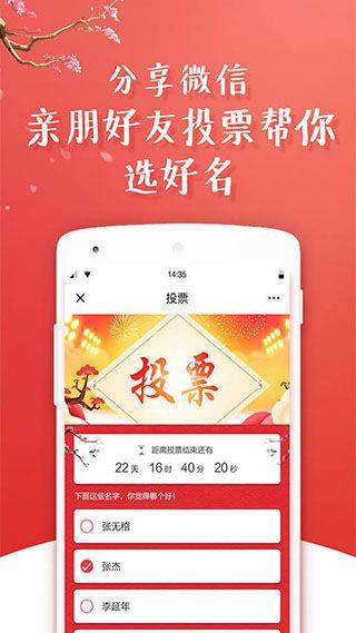 起名八字取名app v11.0安卓版