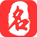 起名取名大师 v6.8.3安卓版