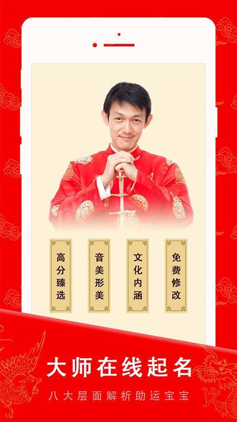 起名宝贝app v6.8.5安卓版