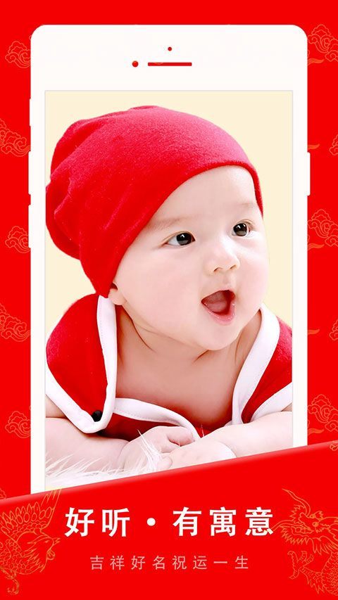 起名宝贝app v6.8.5安卓版