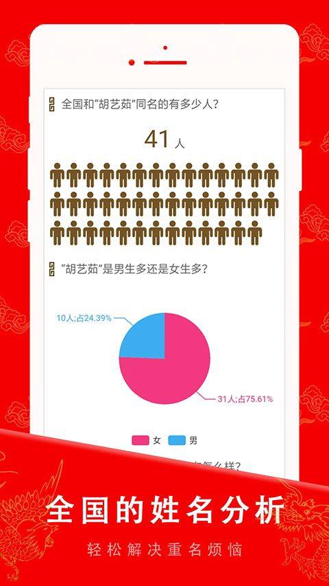 起名宝贝app v6.8.5安卓版