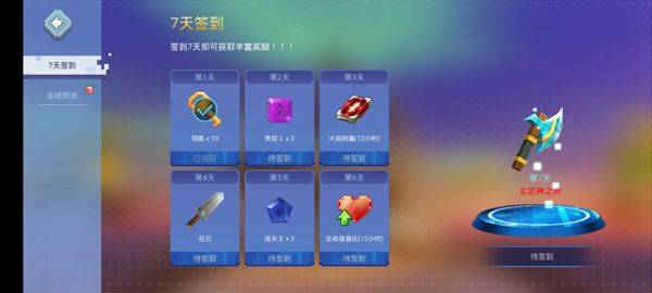 起床战争最新版2026 v1.9.70.1安卓版