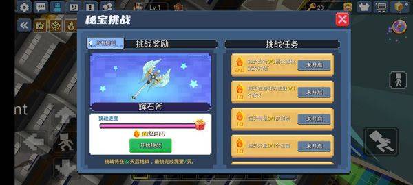 起床战争最新版2026 v1.9.70.1安卓版