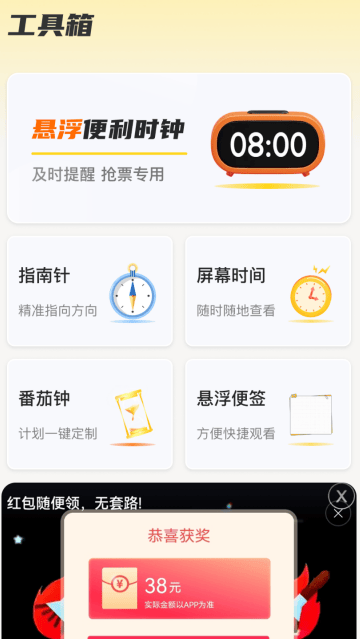 起床闹钟闹铃app 起床闹钟闹铃app