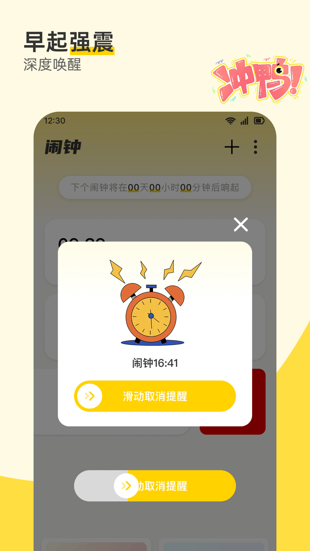 起床闹钟闹铃app v1.0.8 手机版