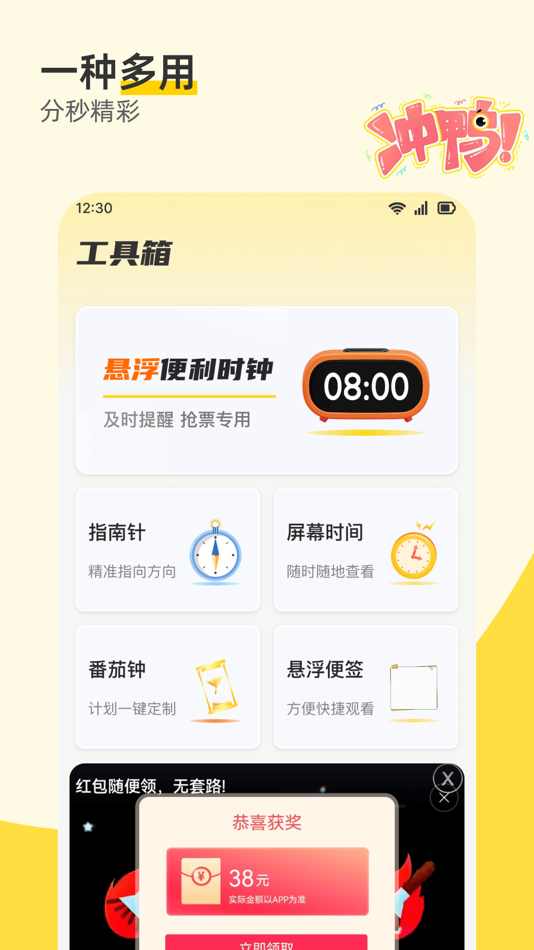 起床闹钟闹铃app v1.0.8 手机版
