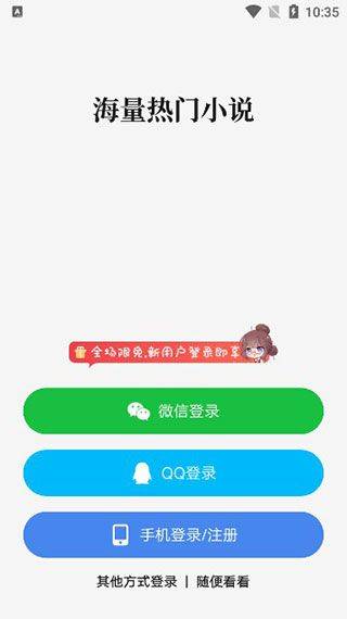 起点中文网app v7.9.450安卓版