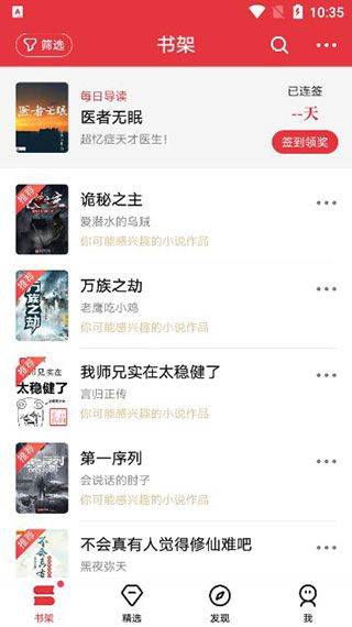 起点中文网app v7.9.450安卓版