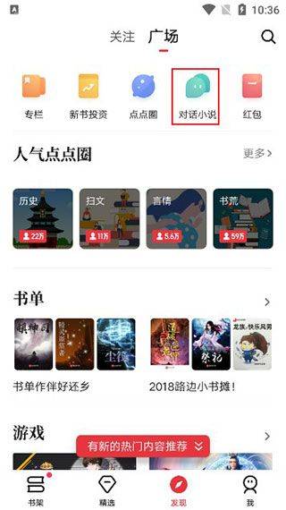 起点中文网app v7.9.450安卓版