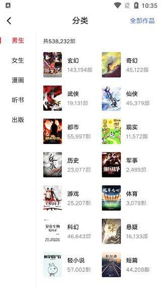 起点中文网app v7.9.450安卓版