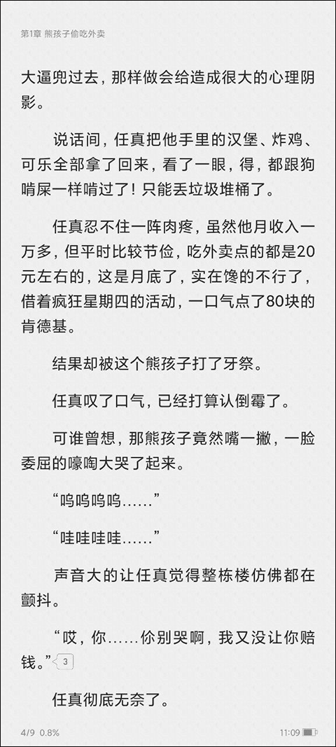起点小说app官方版 v7.9.439安卓版