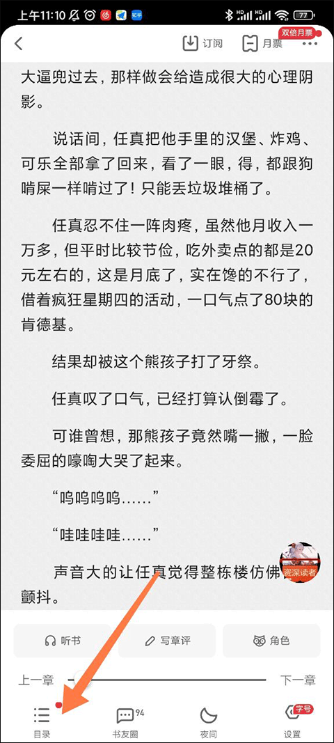 起点小说app官方版 v7.9.439安卓版