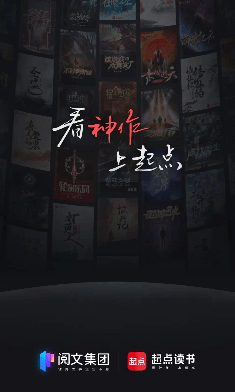 起点小说app官方版 v7.9.439安卓版