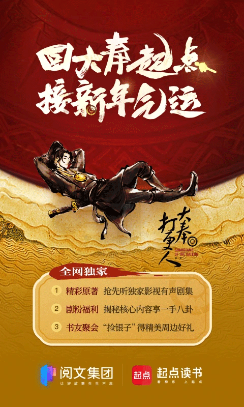 起点小说app官方版 v7.9.439安卓版