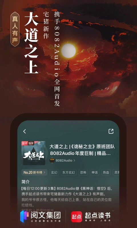 起点小说app官方版 v7.9.439安卓版