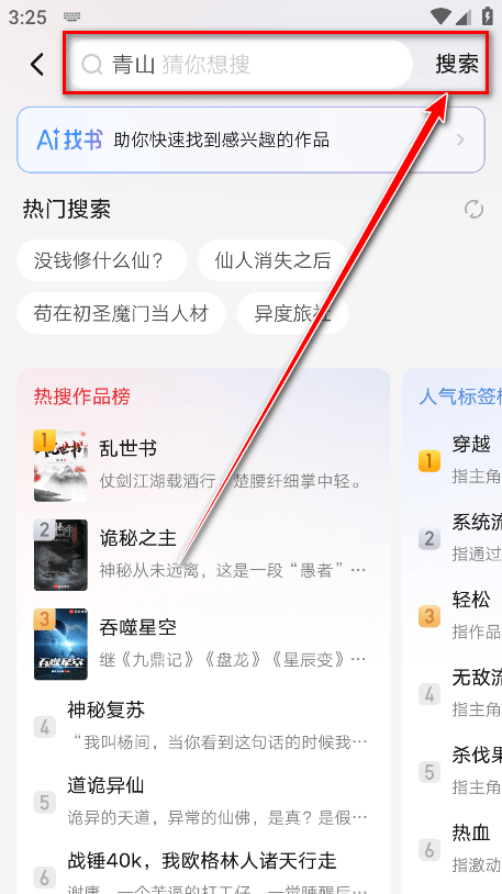 起点小说app官方版 v7.9.448安卓版