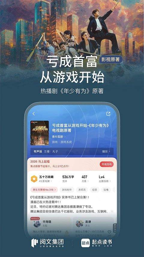 起点小说app官方版 v7.9.448安卓版