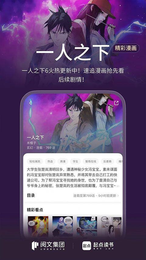 起点小说app官方版 v7.9.448安卓版