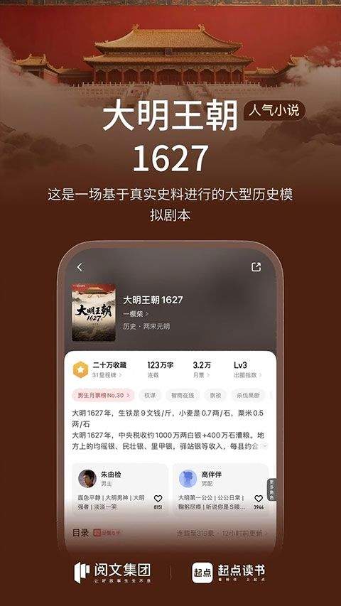 起点小说app官方版 v7.9.452安卓版