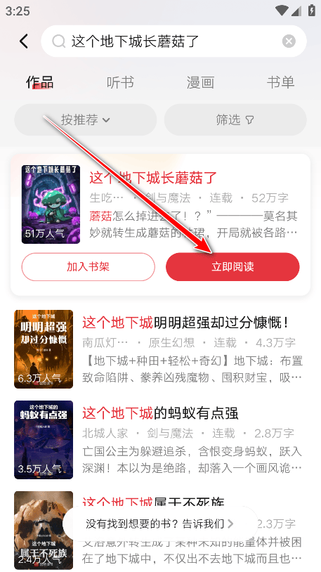 起点小说app官方版 v7.9.458安卓版