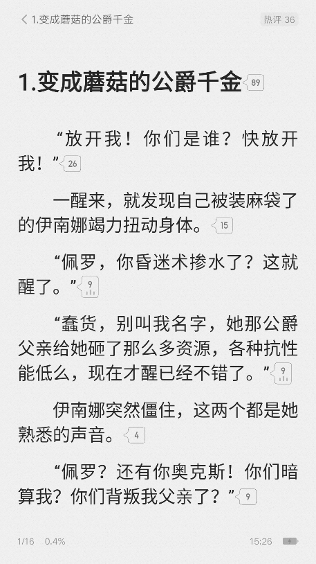 起点小说app官方版 v7.9.458安卓版