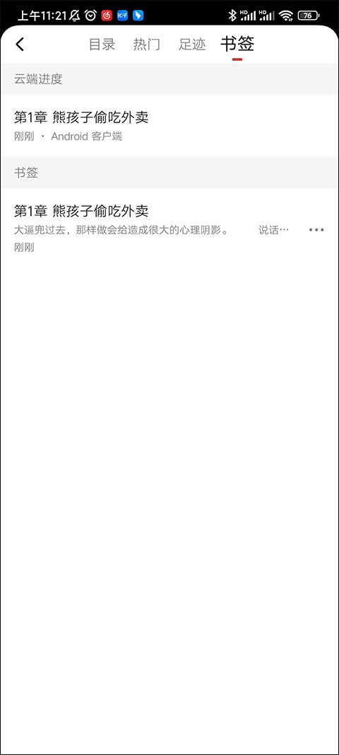 起点小说app官方版 v7.9.458安卓版