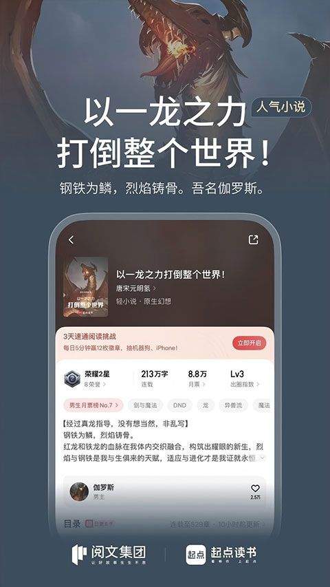 起点小说app官方版 v7.9.458安卓版