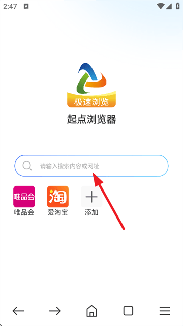 起点浏览器app安卓版下载 起点浏览器app安卓版下载